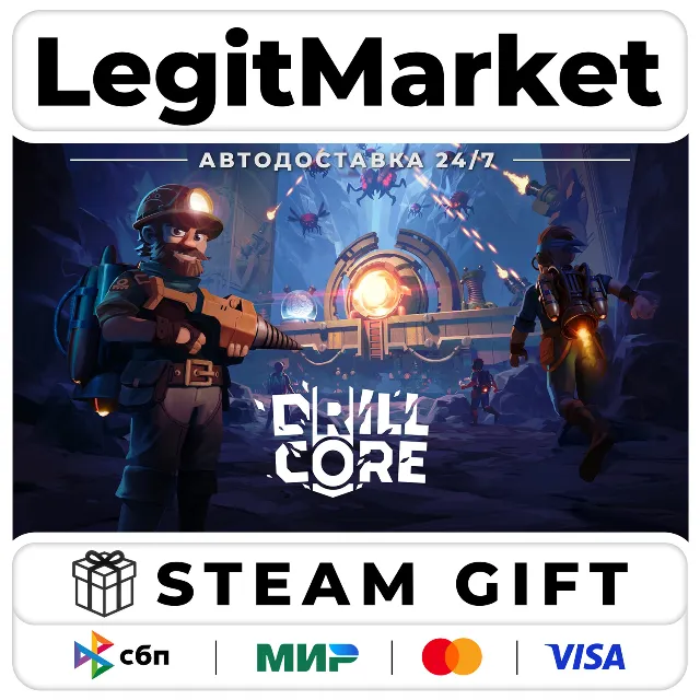Drill Core / Steam АВТО / РУ + МИР