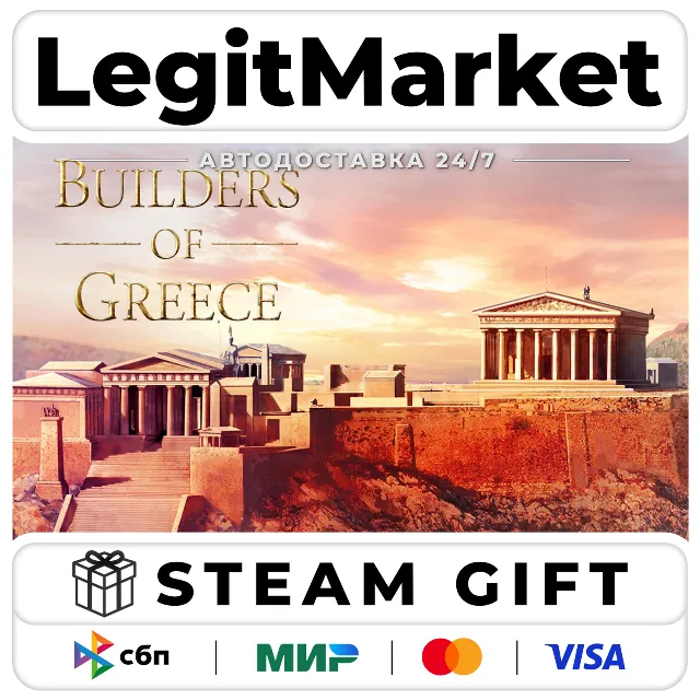 Builders of Greece / Steam АВТО / РУ + МИР