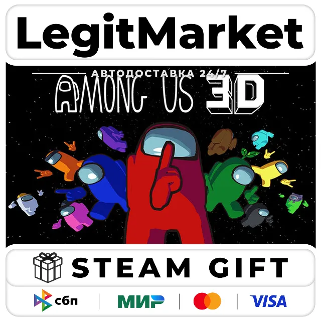 Among Us 3D / Steam АВТО / РУ + МИР