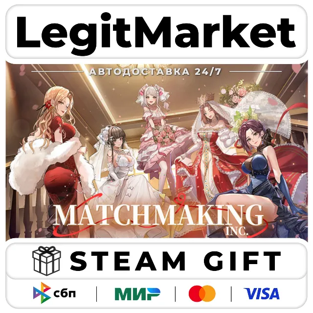 Matchmaking Inc. / Steam АВТО / РУ + МИР