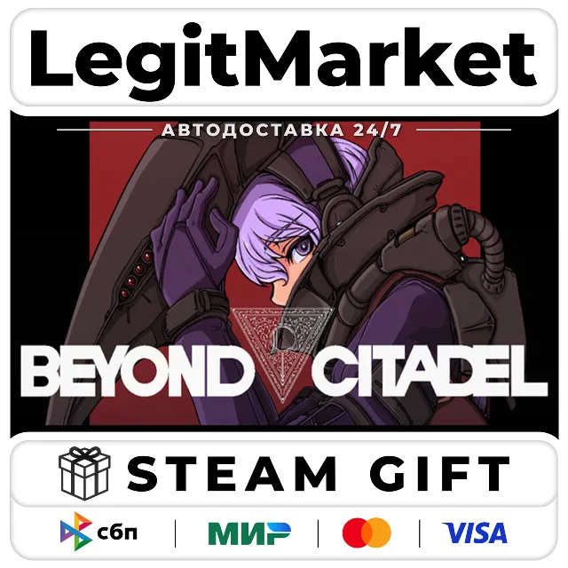 Beyond Citadel / Steam АВТО / РУ + МИР