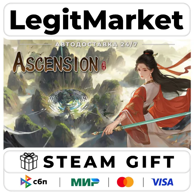 Ascension / Steam АВТО / РУ + МИР