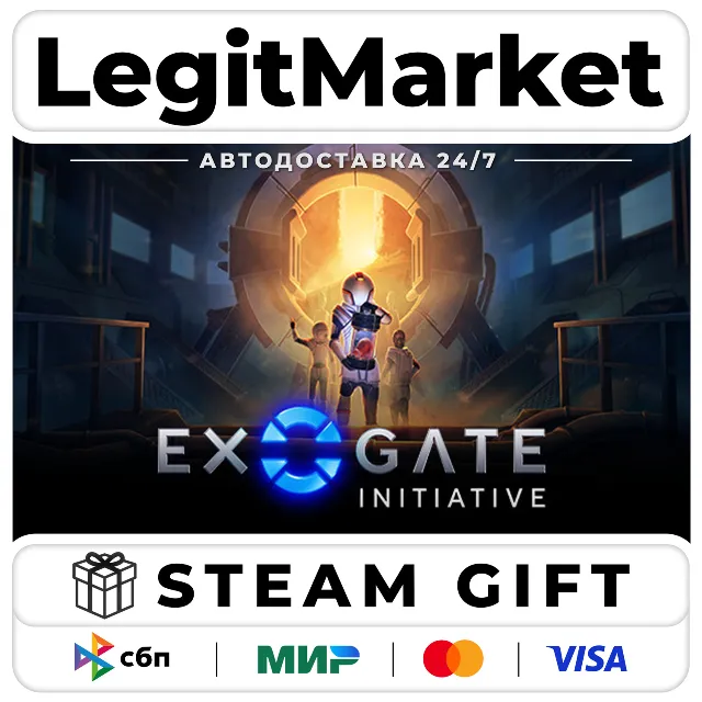 Exogate Initiative / Steam АВТО / РУ + МИР