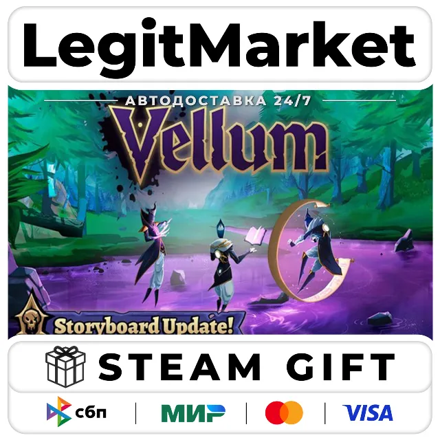 Vellum / Steam АВТО / РУ + МИР