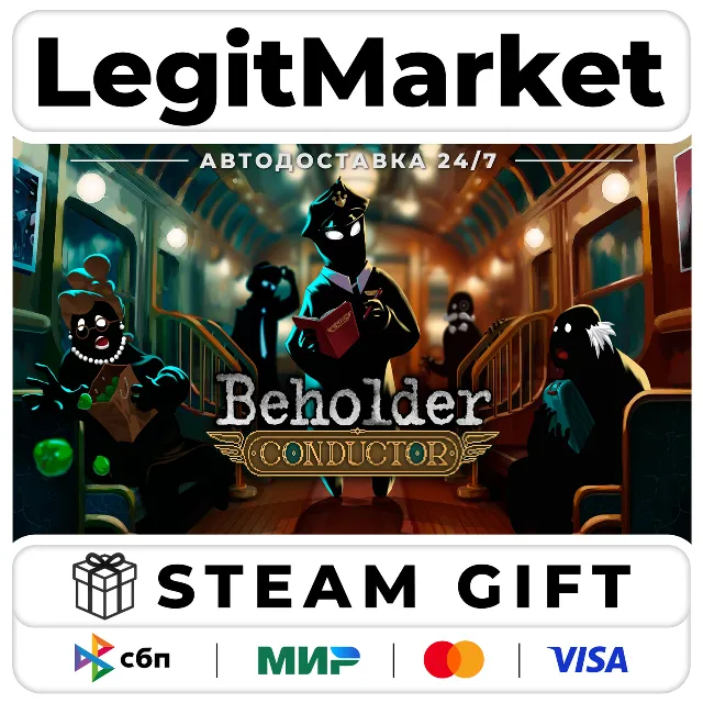 Beholder: Conductor / Steam АВТО / РУ + МИР