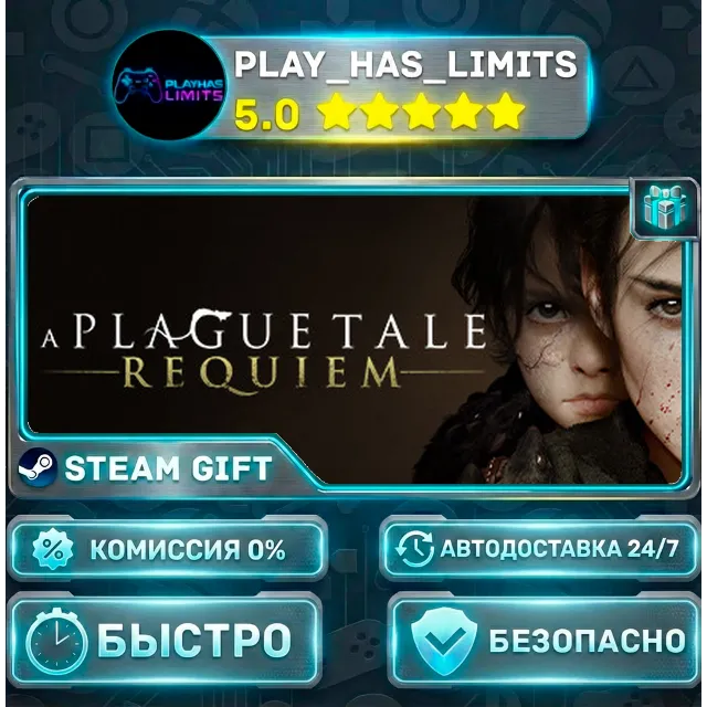 🎁A Plague Tale: Requiem *RU/BY/UA/СНГ Steam Auto