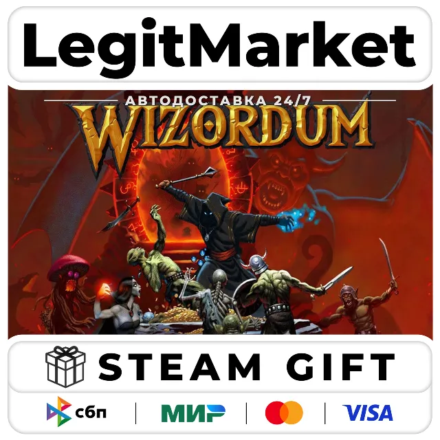 Wizordum / Steam АВТО / РУ + МИР