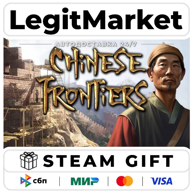 Chinese Frontiers / Steam АВТО / РУ + МИР
