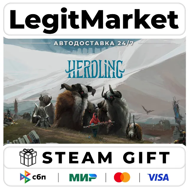 Herdling / Steam АВТО / РУ + МИР