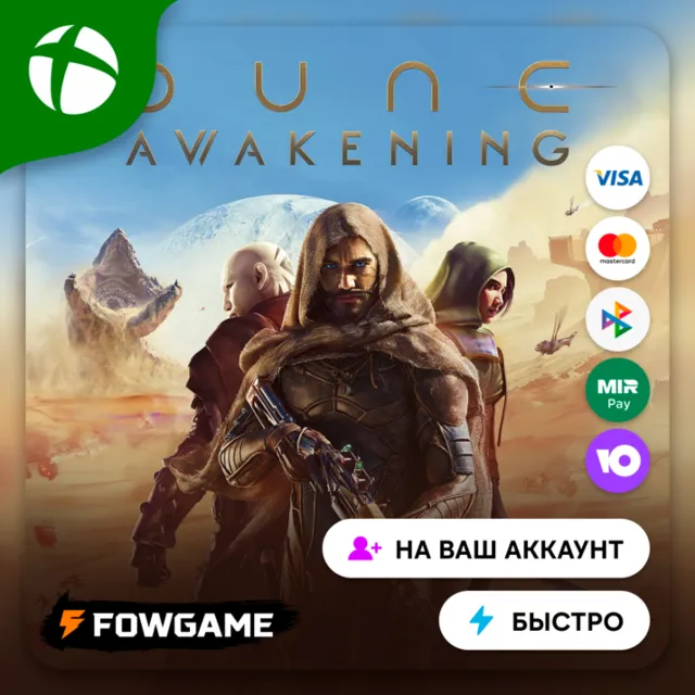 ✅ Dune: Awakening 🟢 Xbox ПОКУПКА НА ВАШ Аккаунт БЫСТРО