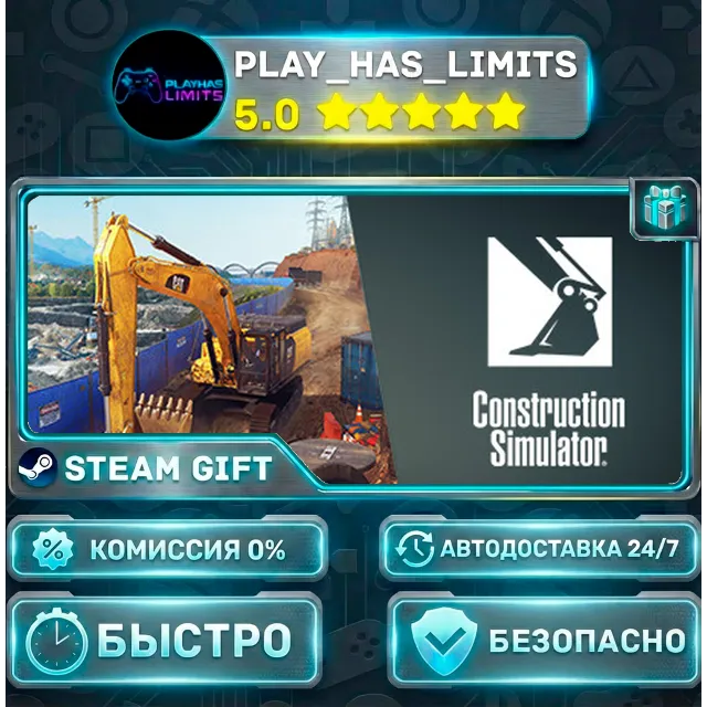 🎁Construction Simulator *RU/BY/UA/СНГ Steam Auto