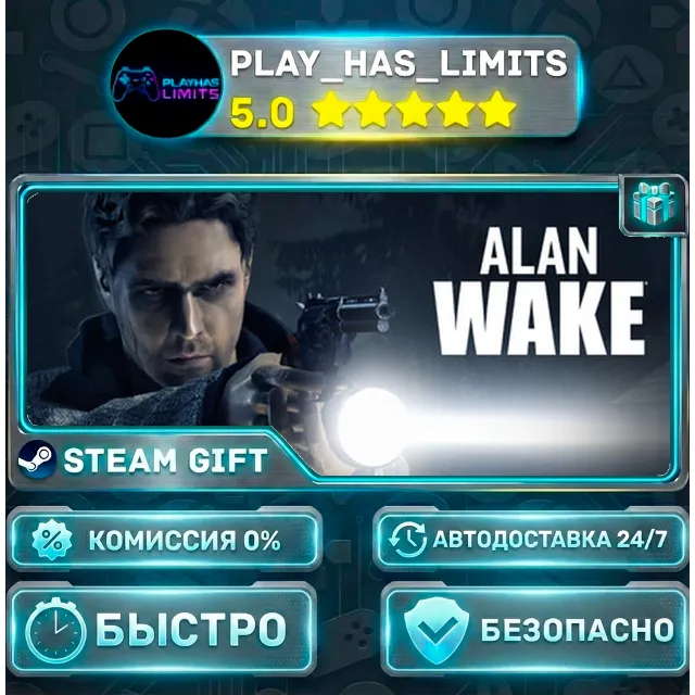 🎁Alan Wake *RU/BY/UA/СНГ Steam Auto