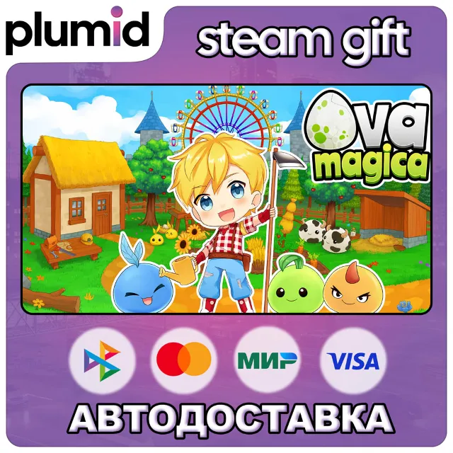 Ova Magica Steam Gift / Россия + МИР / АВТО