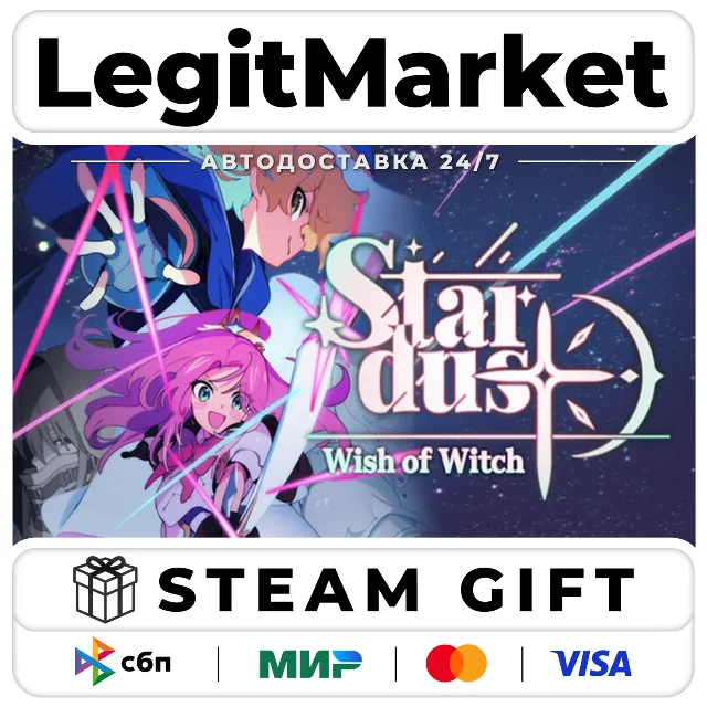 STARDUST: Wish of Witch / Steam АВТО / РУ + МИР