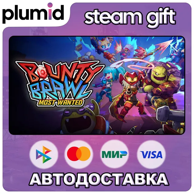 Bounty Brawl: Most Wanted Steam Gift / Россия + МИР / АВТО