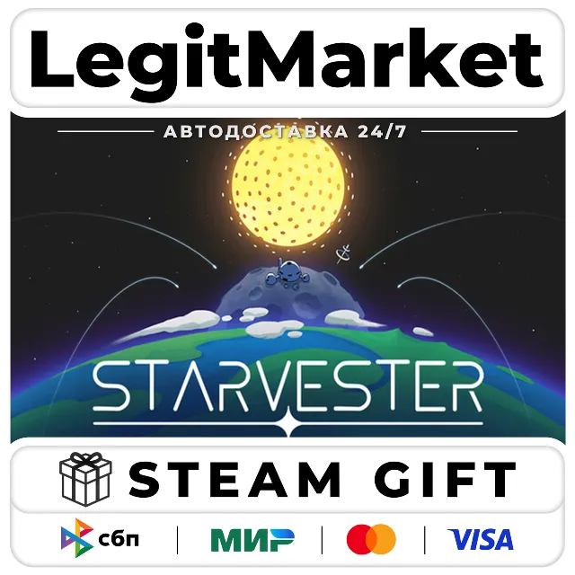 Starvester / Steam АВТО / РУ + МИР