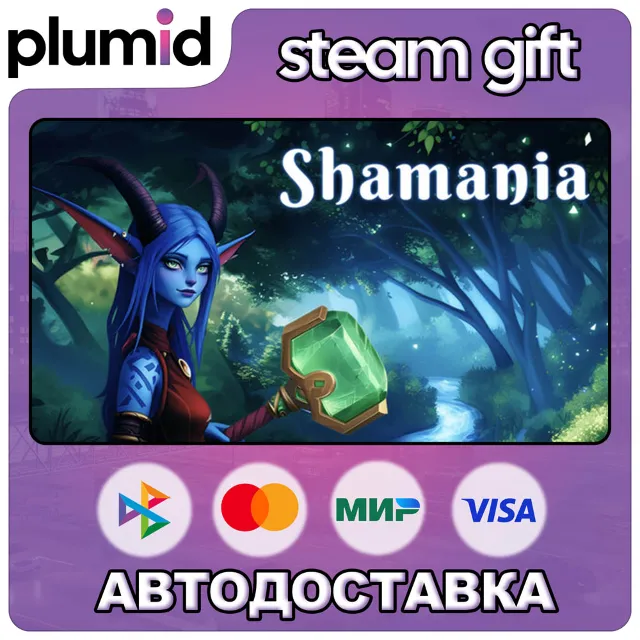 Shamania Steam Gift / Россия + МИР / АВТО
