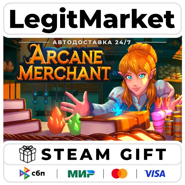 Arcane Merchant / Steam АВТО / РУ + МИР