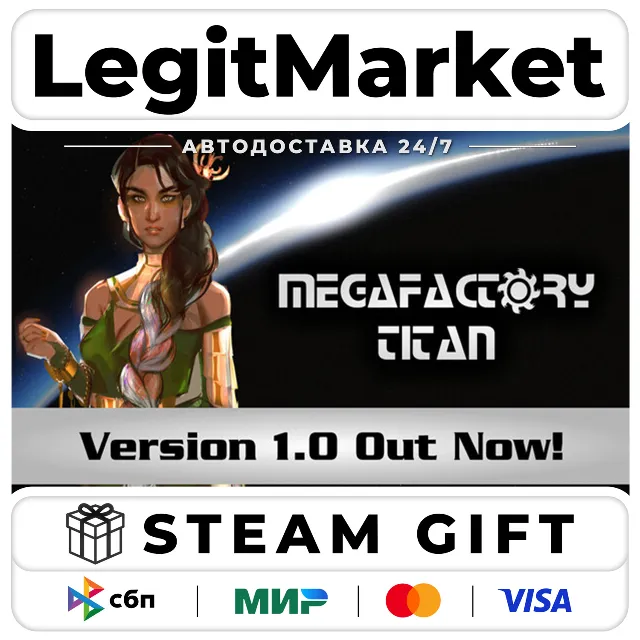 MegaFactory Titan / Steam АВТО / РУ + МИР