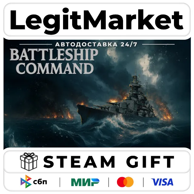 Battleship Command / Steam АВТО / РУ + МИР