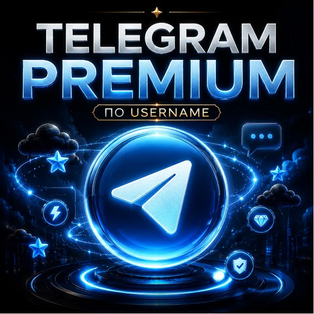 Telegram Premium — по username | 3 / 6 / 12 месяцев