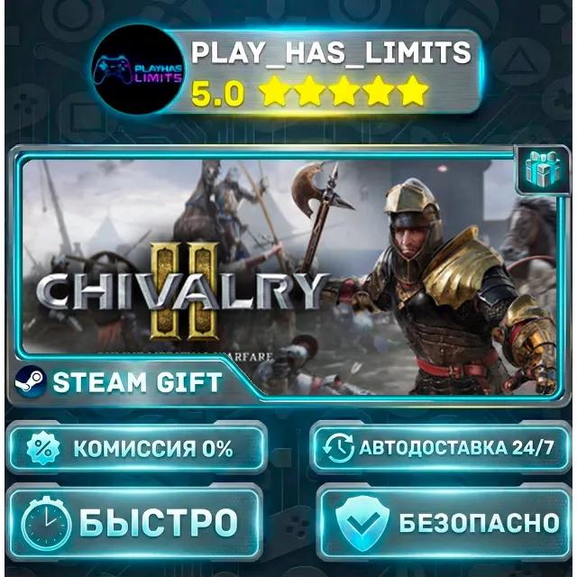 🎁Chivalry 2 *RU/BY/UA/СНГ Steam Auto