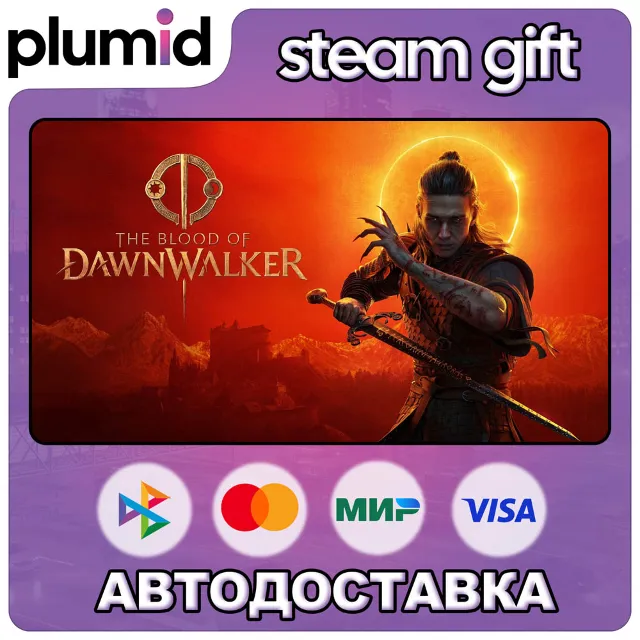 The Blood of Dawnwalker Steam Gift / Россия + МИР / АВТО