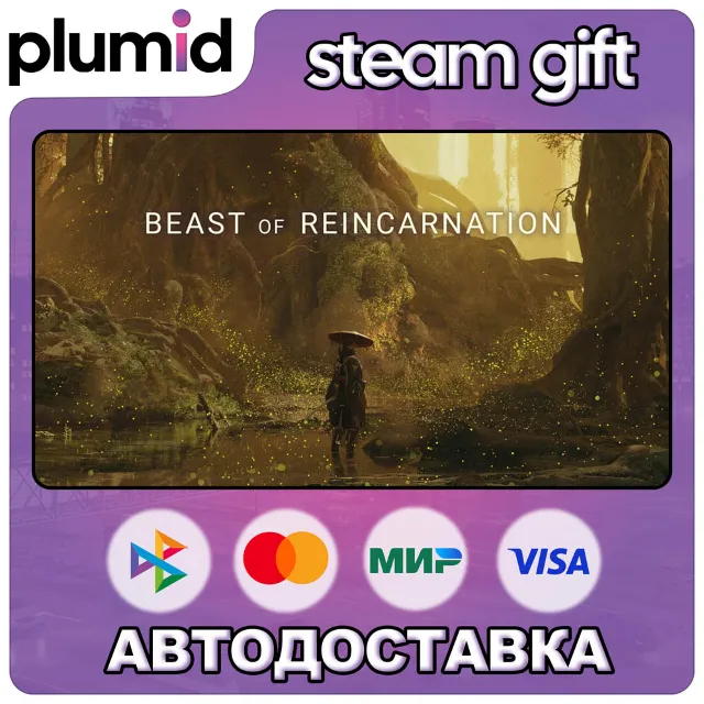 Beast of Reincarnation Steam Gift / Россия + МИР / АВТО