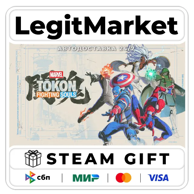 MARVEL Tōkon: Fighting Souls / Steam АВТО / РУ + МИР