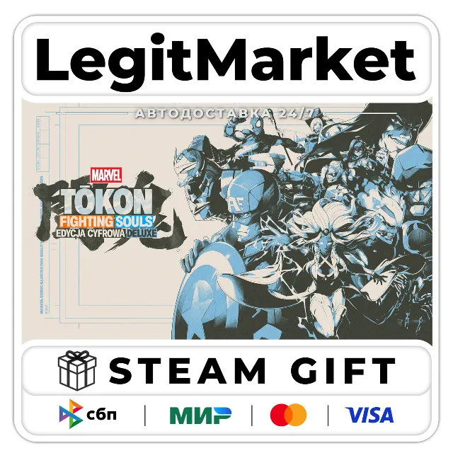 MARVEL Tōkon: Fighting Souls Digital Deluxe Edition / Steam АВТО / РУ + МИР