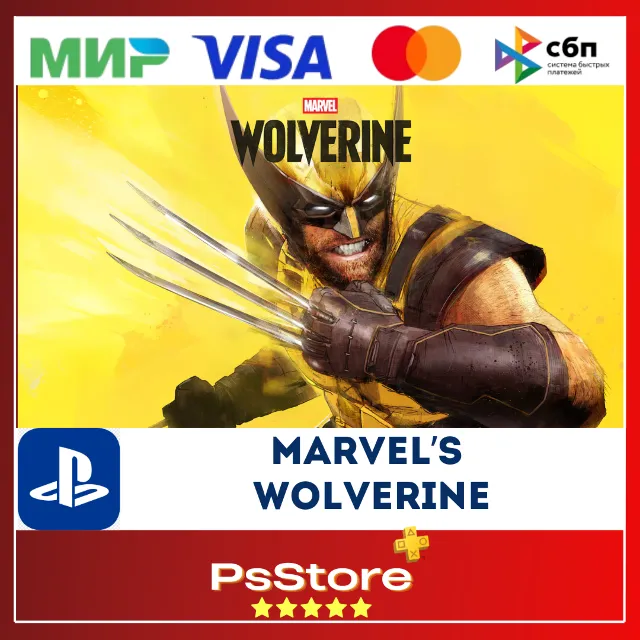 🔴Marvel’s Wolverine PS5 • Турция | Украина PS