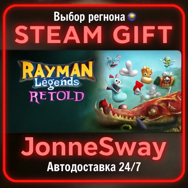 Rayman Legends Retold - Standard Edition РУ/КЗ/УК/РБ/ТР/АР/КНР/ИНДИЯ