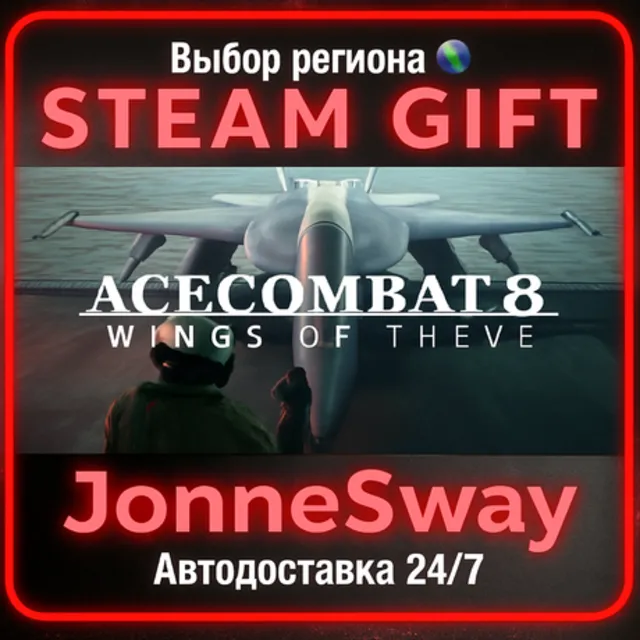 ACE COMBAT 8: WINGS OF THEVE - Deluxe Edition РУ/КЗ/УК/РБ/ТР/АР/КНР/ИНДИЯ