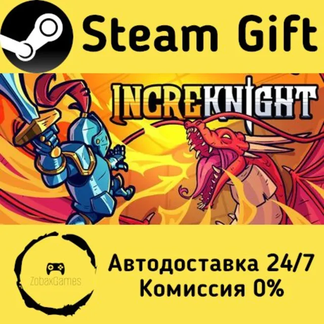 🚀 IncreKnight 🤖 Steam Gift Россия ⚡ мгновенно