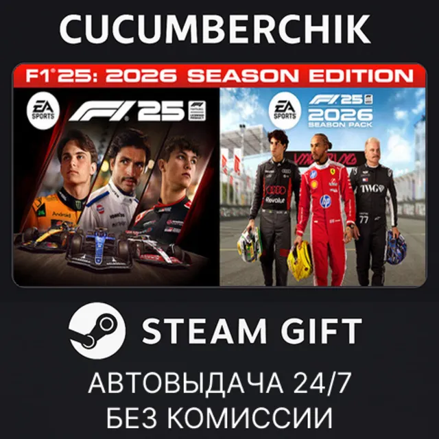 F1® 25: 2026 Season Edition✅STEAM GIFT AUTO✅RU+МИР