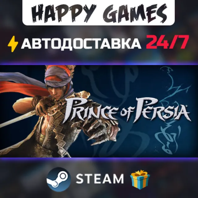 Prince of Persia STEAM АВТОДОСТАВКА