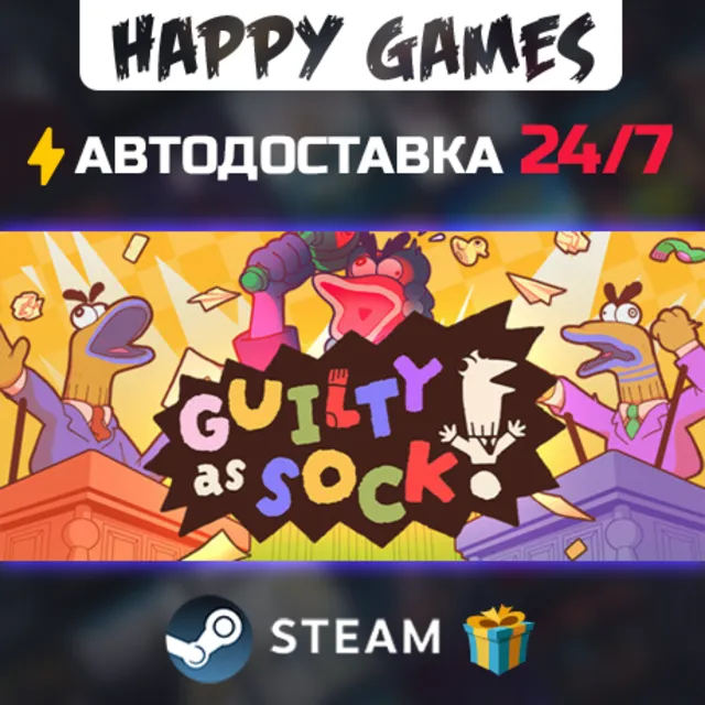 Guilty as Sock! STEAM АВТОДОСТАВКА