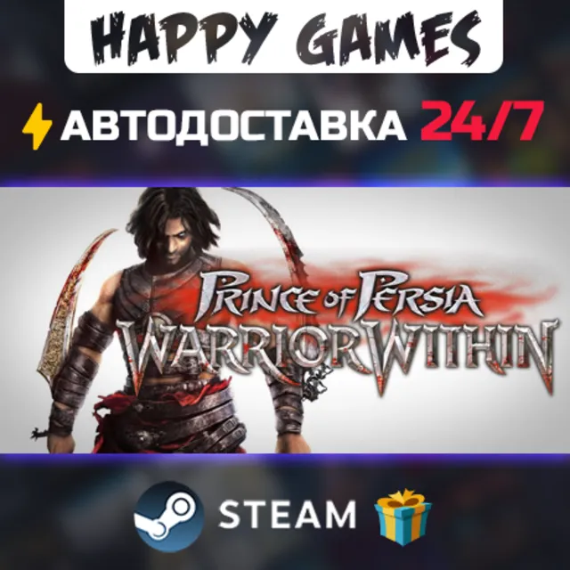Prince of Persia: Warrior Within STEAM АВТОДОСТАВКА