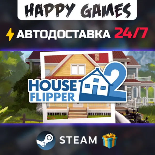 House Flipper 2 STEAM АВТОДОСТАВКА