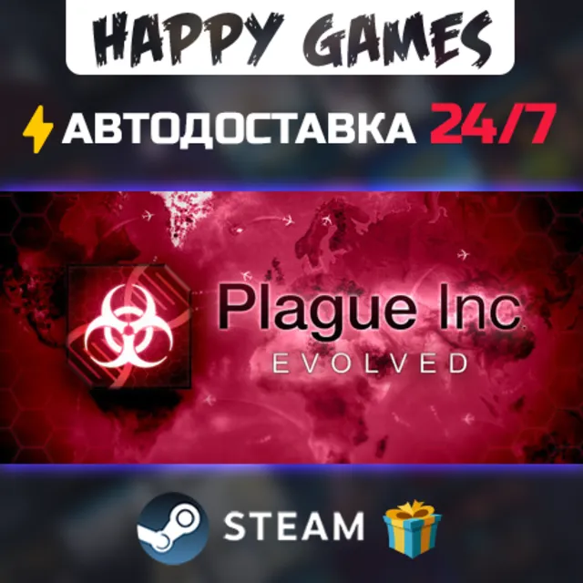 Plague Inc: Evolved STEAM АВТОДОСТАВКА
