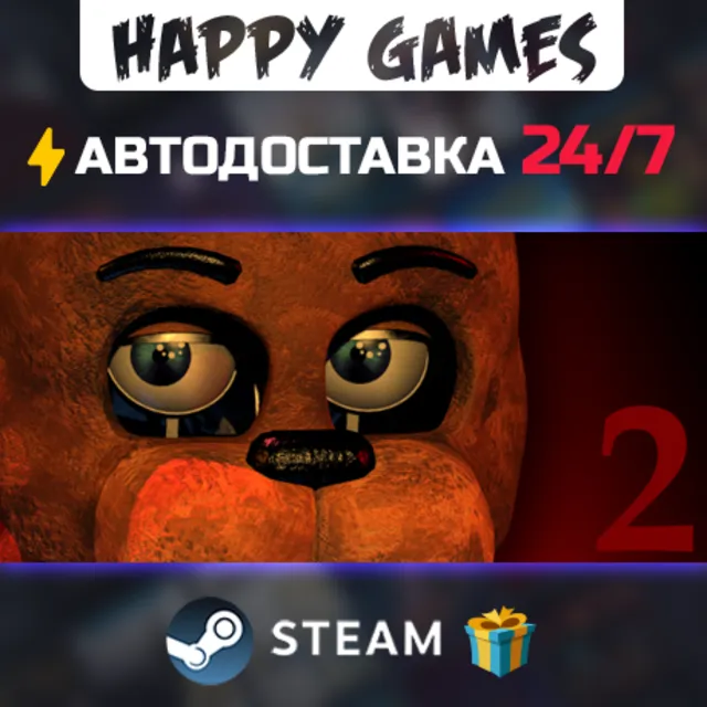 Five Nights at Freddy's 2 STEAM АВТОДОСТАВКА