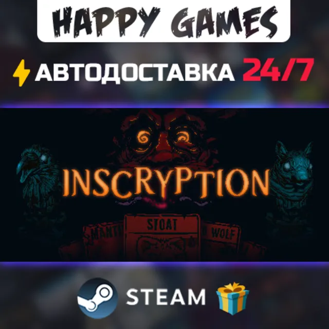 Inscryption STEAM АВТОДОСТАВКА