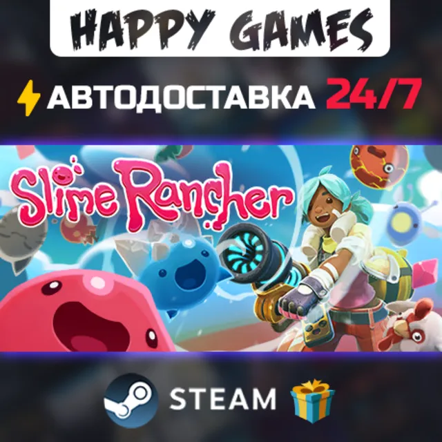 Slime Rancher STEAM АВТОДОСТАВКА