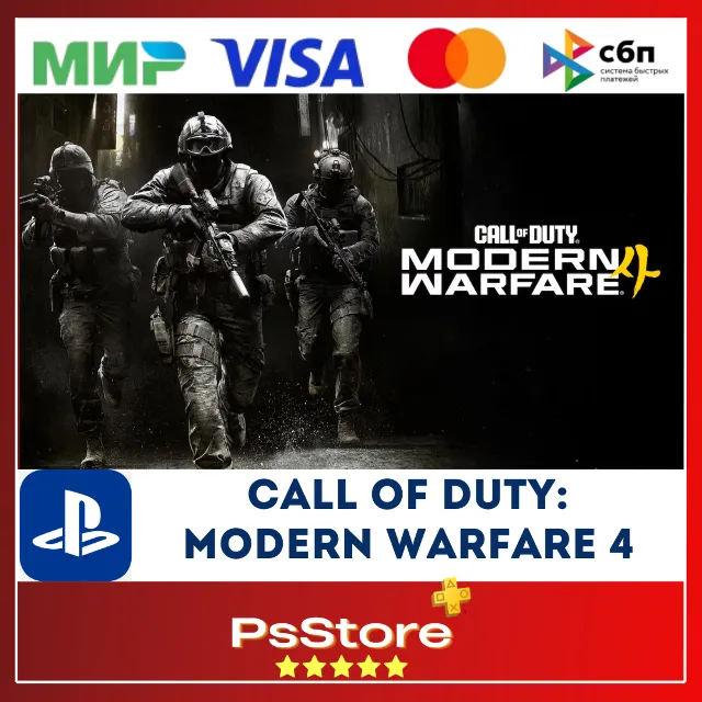 🔴Call of Duty: Modern Warfare 4 - PS5 • Турция | Украина PS