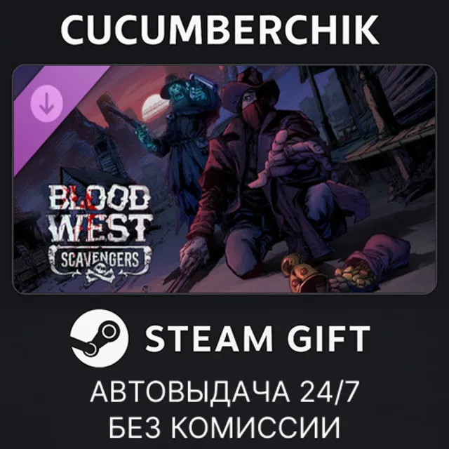 Blood West: Scavengers✅STEAM GIFT AUTO✅RU+МИР