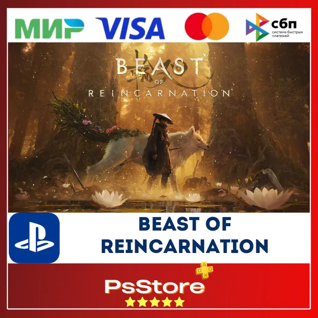 🔴Beast of Reincarnation PS5 • Турция | Украина PS
