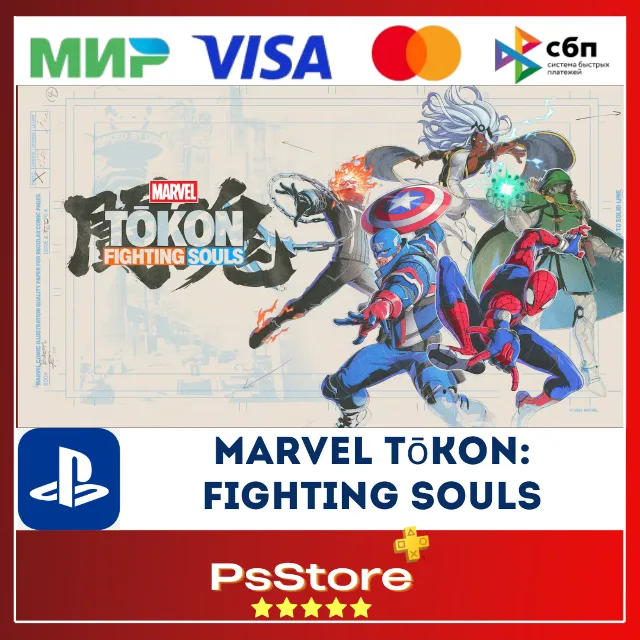 🔴MARVEL  Tokon: Fighting Souls PS5 • Турция | Украина PS