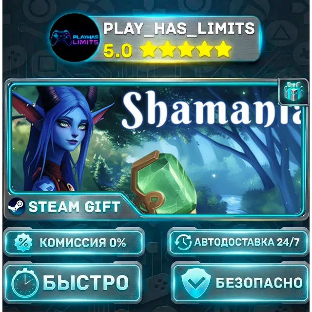 🎁Shamania *RU/BY/UA/СНГ Steam Auto