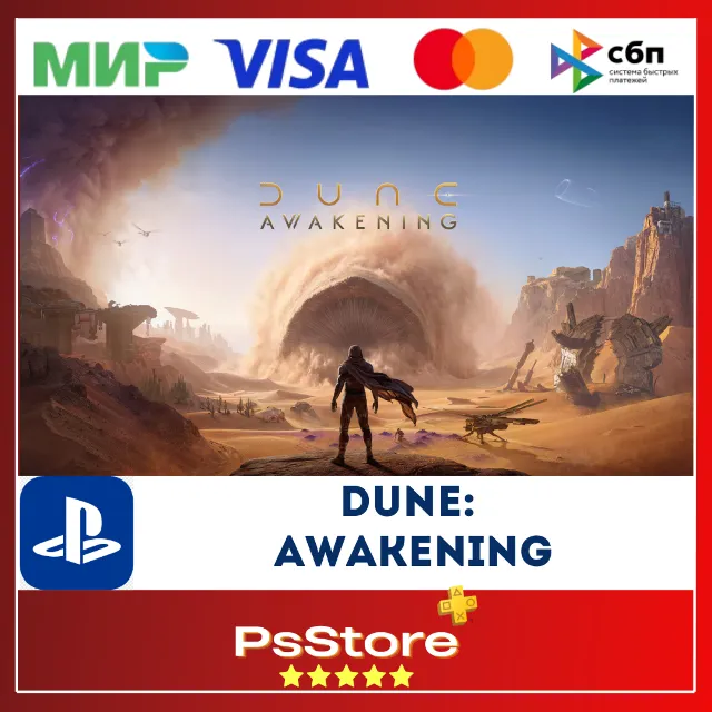 🔴Dune: Awakening PS5 • Турция | Украина PS