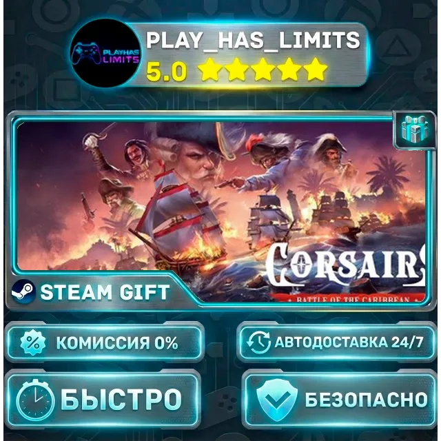 🎁Corsairs - Battle of the Caribbean — Standard *RU/BY/UA/СНГ Steam Auto